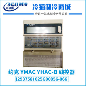 รีโมทคอนโทรลแบบมีสาย York Ymac Ysac รุ่น 025G00056-055 สำหรับเครื่องทำความเย็น - Product Image 5