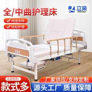 Jingruikang Full Length Curved Nursing Bed With Commode Opening Multi Functional Home Care Bed - Product Image 4