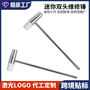 Martillo de Goma Pequeño de 13 cm con Cabeza Redonda de Acero Aleado, Herramienta de Reparación de Relojes, Martillo de Afinación Doméstico con Función para Romper Huevos - Product Image 5