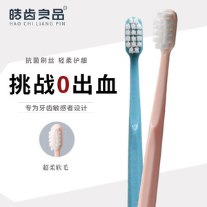 Morandi Factory Direct Lot de 4 brosses à dents pour adultes à tête petite, poils doux haute densité, antibactériennes, idéales pour la vente en gros - Product Image 5