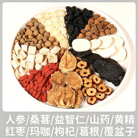 Thé aux Dix Trésors au Ginseng, Mélange Herbal Doux et Mélange de Plantes Apaisantes, Soulage la Fatigue, Sachet, Fabrication OEM Personnalisée, Vente Directe Usine, Certifié ISO & HACCP