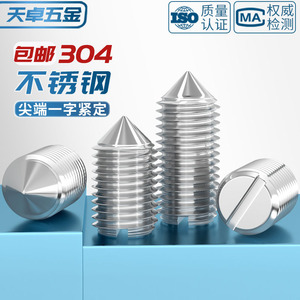 304 Stainless Steel Slotted Set Screws M2 To M10mm For Fastener Connection Construction Industry - Product Image 5