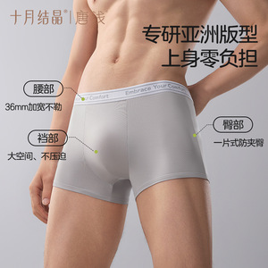 Calzoncillos Boxer para Hombre October Crystal 10A, Antibacterianos, Transpirables, Desechables, Estilo Cuatro Esquinas - Product Image 2