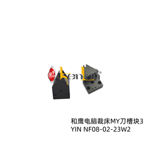 BEST SELLING KENLEN Brand YIN NF08-02-23W2 <b>Sewing</b> Machine Industrial Steel Part - Product Image 1