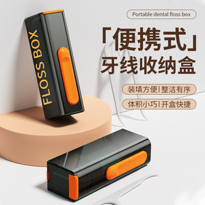 Dispensador Automático de Hilo Dental, Caja de Hilo Dental Portátil, Herramienta de Limpieza Interdental, 30 Piezas - Product Image 2