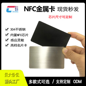 L'innovation est la meilleure carte métallique NFC Ntag213 888 octets, lecture/écriture passive, carte de visite sociale, contrôle d'accès - Product Image 4