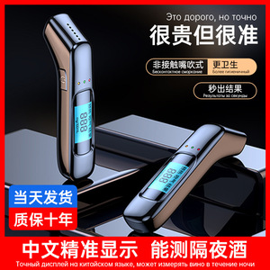 Alcootest avec capteur à pile à combustible, temps de réponse de 5 secondes, batterie au lithium, couleur argent, pour usage domestique et automobile - Product Image 2