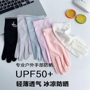 ถุงมือผ้าไหมน้ำแข็งสำหรับผู้หญิง ป้องกันรังสียูวีในฤดูร้อน บาง ระบายอากาศได้ดี หน้าจอสัมผัสได้ กันแดด สไตล์กลางแจ้ง - Product Image 5