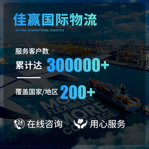 Servicio de Consolidación de Mercancías Generales LCL+Express de Le Shun Jia Ying International Express, Origen China - Product Image 2
