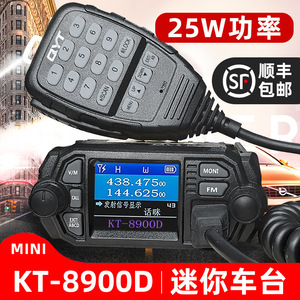 Radio para Auto Quanyitong KT-8900D Mini, 25W, Doble Banda UV, Pantalla a Color, para Viajes al Aire Libre, Walkie Talkie - Product Image 1