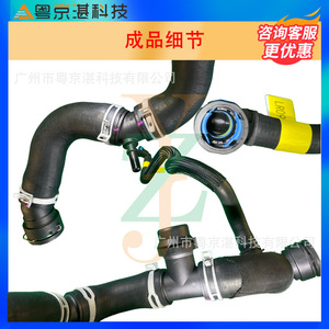 Land Rover <b>Range</b> Rover Water Pipe LR095226 LR062079 LR071043 LR07337 Rubber Coolant Hose for Replace Repair - Product Image 2