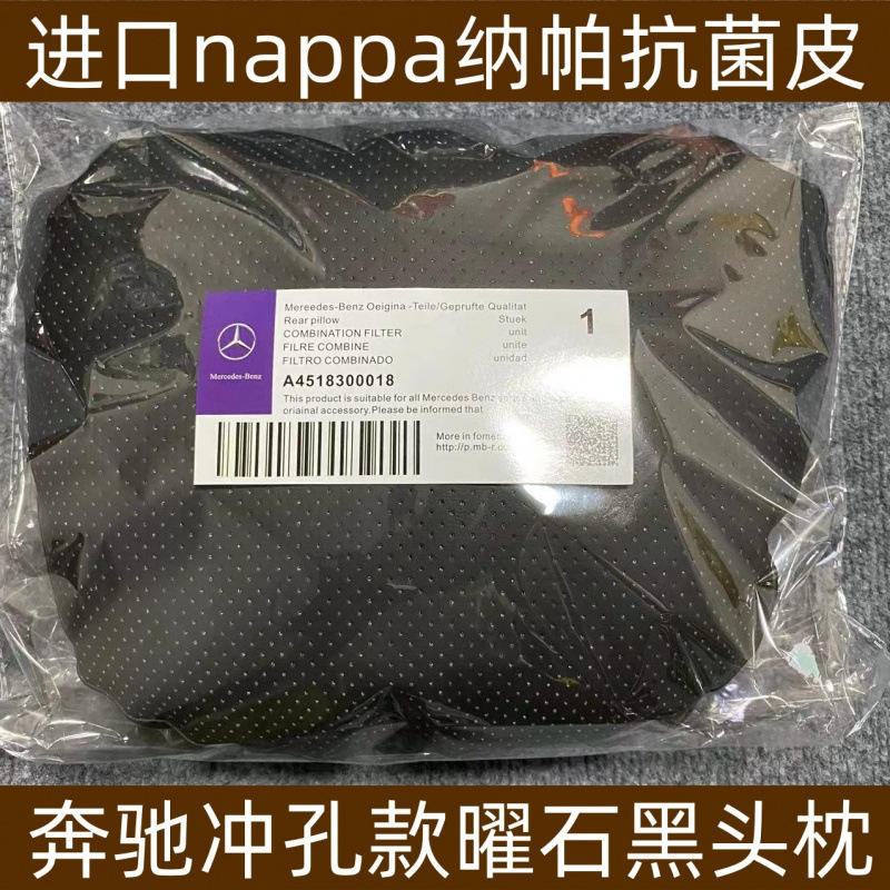 Nappa cuir original mercedes-benz poinçonnage [yao ye hei]
