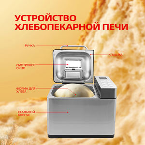 Machine à pain intelligente multifonctionnelle entièrement automatique pour usage commercial et domestique avec fermentation de la pâte - Product Image 3