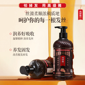 Shampooing Gaotiya Old Ginger King 500ml Anti-Chute Fortifiant pour tous types de cheveux - Product Image 1