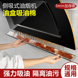 Oil Absorbent Pad 90cmx10cmx3mm Thickened High Efficiency For Range Hood Oil Tray - Product Image 4