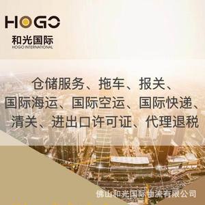 Foshan Hogo International Freight Forwarding Lcl Fcl Australia Door To Door With Customs Clearance And <b>Warehousing</b> - Product Image 1