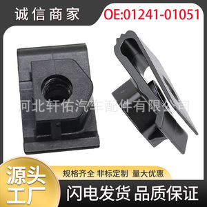 Clip de fixation de plaque d'immatriculation Nissan Infiniti Qashqai Tiida 01241-01051, pince de fixation en plastique, unité unique - Product Image 5