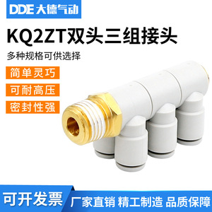 Connecteur pneumatique à double tête à trois groupes KQ2ZT04-06-08-10-12-01-02-03-04S pour la distribution d'air, raccords de tuyauterie - Product Image 5