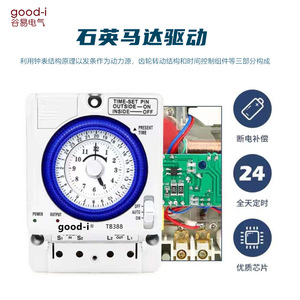 Temporizador Mecánico Digital Mini TB388, Temporizador Automático Industrial con Batería, Tiempo Mínimo de Temporización 15 Minutos - Product Image 5