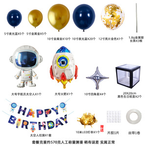 Nouvelle Décoration de Fête d'Anniversaire pour Enfants, Série Ciel Étoilé, Ballons en Film d'Aluminium sur le Thème de l'Astronaute, Pack de Ballons - Product Image 4