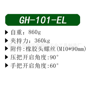 Gh-101-El Vertical <b>Quick</b> <b>Clamp</b> 360kg Clamping Force Tooling Welding Fixture - Product Image 1