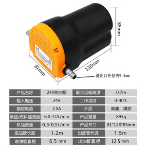 Automotive Electric <b>Fuel</b> <b>Pump</b> 12V/24V Self-Priming Oil <b>Transfer</b> <b>Pump</b> Diesel Oil Extractor for Car Truck - Product Image 4