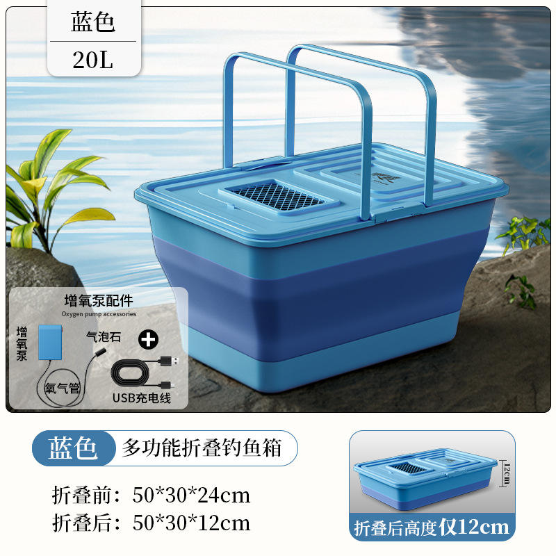 กล่องตกปลาอเนกประสงค์แบบพับได้ 20 ลิตร [สีน้ำเงิน] พร้อมปั๊มเติมอากาศ