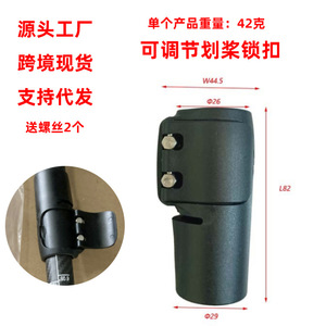 Mecanismo de Bloqueo Ajustable para Tabla de Paddle Surf, Portátil, de Plástico, Unisex, para Deportes Acuáticos en Ríos y Lagos - Product Image 5