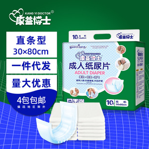 Kangyi <b>Doctor</b> Adult Diapers 30x80cm Super Absorbent For Incontinence Care - Product Image 1