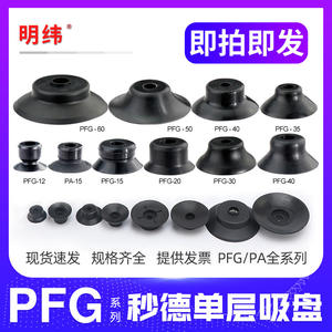 Ventouse en silicone haute puissance Myo-Deok, type pneumatique PF/PFG/PA, ventouse à vide pour bras robotique, ventouse pneumatique industrielle - Product Image 5