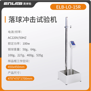 1.5m kızılötesi konumlandırma topu damla darbe test makinesi (6 top, basınç çubuğu ve muhafaza içerir) ELB-LQ-15C - Product Image 3