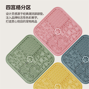 Silicone Pet Licking Mat Quadrant Design Slow Feeding Dog Cat Feeding Tray Large Size - Product Image 1