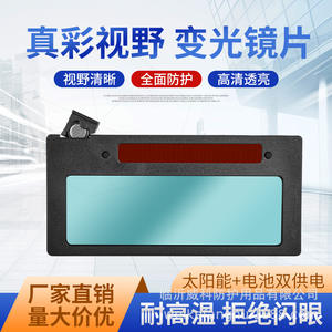 Lentille de soudage à obscurcissement automatique Weike, double alimentation solaire, protection contre l'arc électrique pour casques de soudage - Product Image 2