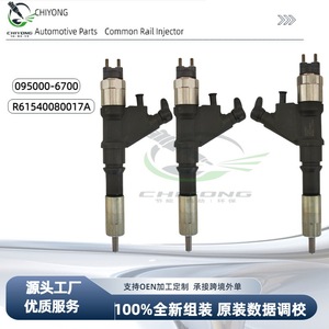 Injecteur de carburant Denso 095000-6700 pour moteurs Weichai WD615 National III Sinotruk Howo 336 375 - Product Image 5