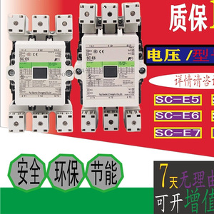 Contacteurs électriques Fuji Sc-E7 200a Ac-3 Automatisation industrielle - Product Image 2
