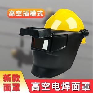 Masque de soudage épaissi en PP avec casque de sécurité et protection thermique, demi-vision, pour soudeur - Product Image 3