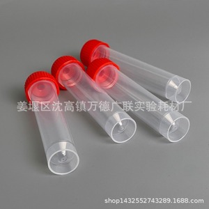 Tube d'échantillonnage Wande Guanglian 20ml PET jetable pour usage en laboratoire - Product Image 1