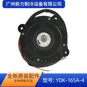 Moteur asynchrone YDK-165A-4, montage sur bride 150 mm, monophasé 220 V 50 Hz 1500 tr/min pour ventilateur extérieur de climatiseur - Product Image 4