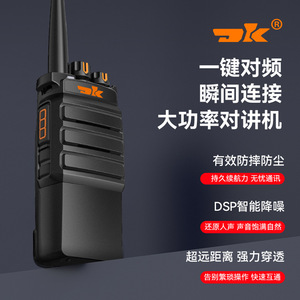 Talkie-walkie Dk 10W haute puissance avec appairage à un bouton, dispositif de communication extérieur avec réduction de bruit DSP et conception anti-poussière - Product Image 2