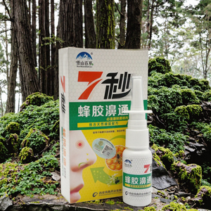 7 secondi <span class=keywords><strong>propoli</strong></span> <span class=keywords><strong>Spray</strong></span> nasale <span class=keywords><strong>forte</strong></span> e potente a base di erbe decongestionante naturale prodotto sanitario di medicina cinese - Product Image 3