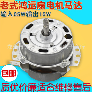 Moteur de ventilateur Hongyun, diamètre 91 mm, axe de 8 mm, pièces de ventilateur électrique pour ventilateur de table - Product Image 5