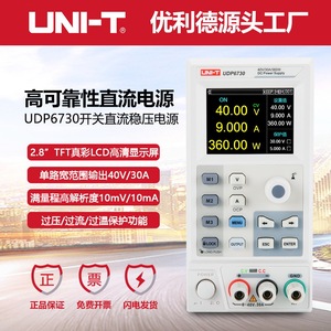 Uni-T UDP6731 80V 15A 360W แหล่งจ่ายไฟ DC ความแม่นยำสูง พร้อมเอาต์พุตแรงดันและกระแสไฟ - Product Image 2