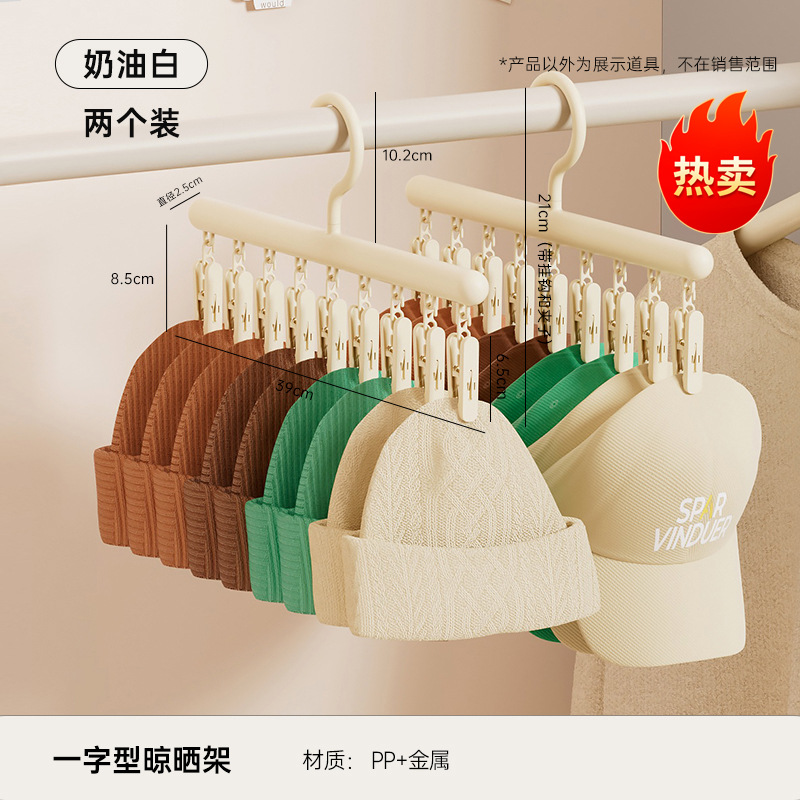 Tendedero recto para ropa (paquete de 2 - Blanco crema)