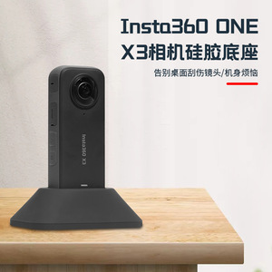 Insta360 One X3 Silicone Stand <b>Magnetic</b> <b>Camera</b> Holder Desktop Support - Product Image 1