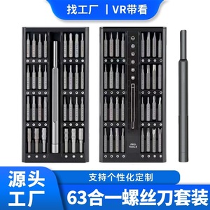 63 In 1 <b>Screwdriver</b> Set <b>Precision</b> Bits Multifunctional Manual Tool For Computer Mobile Phone Repair - Product Image 4