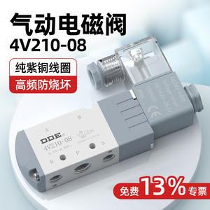 Válvula de Control Electromagnética Neumática de Cinco Vías y Dos Posiciones de 24 V, Válvula Solenoide de Control Direccional 4V210-08 de 220 V - Product Image 6
