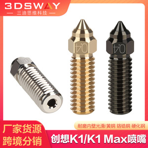 Boquilla de Latón Creality K1 K1 Max de 0.4 mm, Resistente a Altas Temperaturas, Accesorio para Impresora 3D - Product Image 2