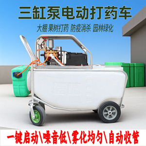 Pulverizador Agrícola de 30 Kg de Capacidad, Eléctrico, de Alta Presión, Tipo Carrito de Empuje para Uso Agrícola - Product Image 3