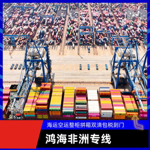 Logistique africaine Hon Hai, transport maritime de fret, transport aérien en 45 jours, transport express LCL en 10 jours - Product Image 5