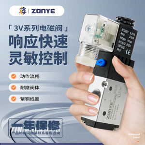 Vanne solénoïde Zonye 3V210-08, 2 positions, 3 voies, AC220V DC24V, à commande pilotée, pour le contrôle de l'air comprimé - Product Image 1